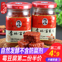Lima Li Mother Spicy spicy molds curd Hunan special products Red Square Tofu Curd Cheese Under the Authentic South Milk 200 gr bottled