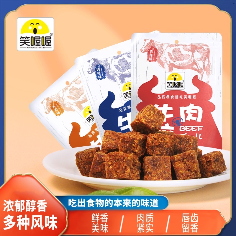 笑喔喔休闲零食吃肉不将就系列【9袋装】w牛肉粒猪肉脯龙头鱼酥_零食_坚果_特产