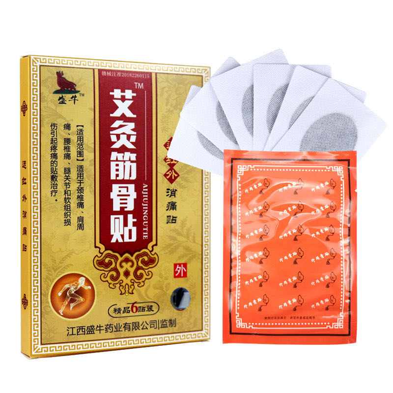 【20元发3盒】盛牛艾灸筋骨贴肩周颈椎膏药贴骨颈肩腰腿磁疗贴