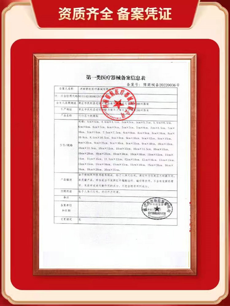 【买2送1】金古圣方圣方艾灸液医用退热凝胶筋骨痛康 50g