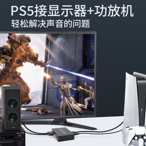 VPFET HDMI音频分离器4K高清转3.5AUX耳机孔红白左右两声道光纤5.1声道PS5/xbox/switch接显示器hdr音箱 - 图3