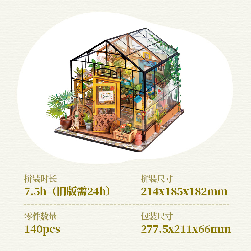 若来凯西花房diy手工小屋艺术屋房子模型微缩场景六一儿童节礼物 - 图3