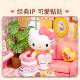 Ruolai Hello Kitty's Happy Party DIY House Sanrio Assembled Building Blocks Miniature Toys 2026 New Style