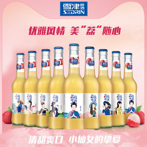 Sedrin/雪津荔枝果味女士啤酒330ml*8瓶整箱促销装包邮