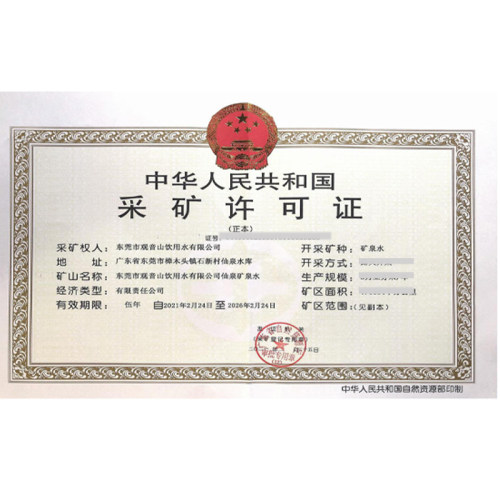 观音山天然矿泉水15L饮用水15升大瓶水桶装水办公泡茶家用矿泉水 - 图1