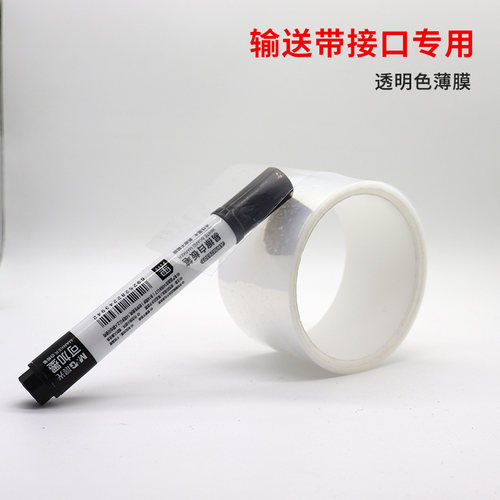 输送带焊接膜FEP膜热熔膜 铁氟龙高温布接口胶特氟龙传送带接口膜 - 图0