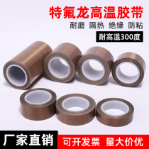 Teflon Adhesive Tape Insulation High Temperature Resistant Rubberized Fabric Insulation Cloth Vacuum Machine Sealing Machine Anti-Burn Teflon High Temperature Adhesive Tape