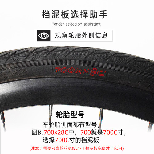 自行车全包式挡泥板700C26寸公路山地车前后泥除泥瓦通用配件大全 - 图1