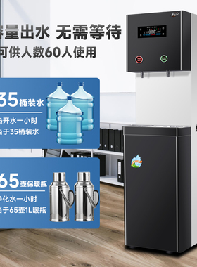 大容量步进式反渗透开水器不锈钢