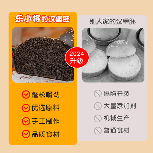 黑色美式汉堡胚商用汉堡包面包胚家用儿童小迷你汉堡早餐半成品坯 - 图1