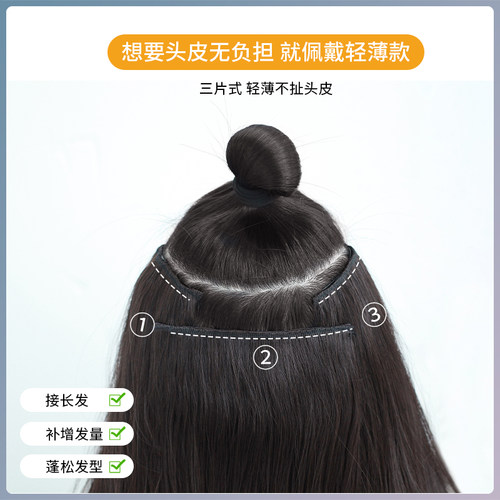 轻薄款三片式假发片女夏逼真自然增发量蓬松接发中长卷发轻盈蓬松 - 图2