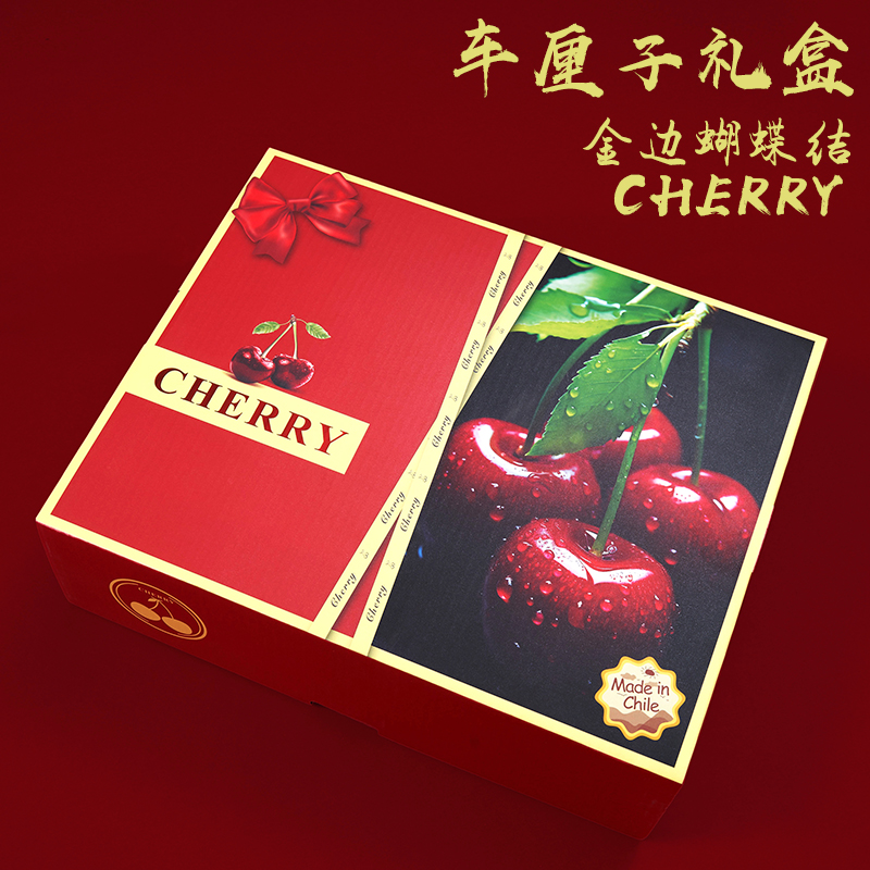 2【5/50套】车厘子包装盒高档手提礼盒空盒樱桃水果盒礼盒-图0
