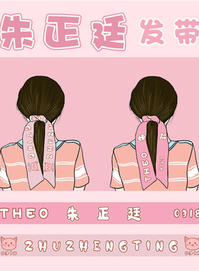 百分九黄明昊应援发饰王子异周边