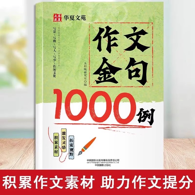 商品详情图片