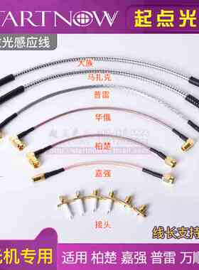 线激光感应光温纤切割焊接机配件嘉强头传器电容连接柏感楚高接头