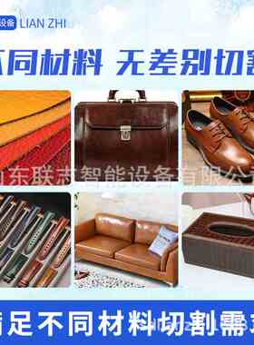 鞋帮鞋垫多鞋材裁剪机装布料皮革激光切割机毛绒玩层具剪裁服机