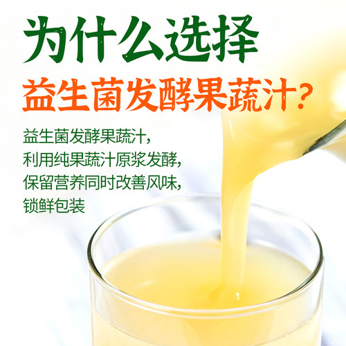 江中食疗益生菌梨杷甘果蔬汁饮品枇杷低糖食疗无添加健康换季尝鲜 - 图1