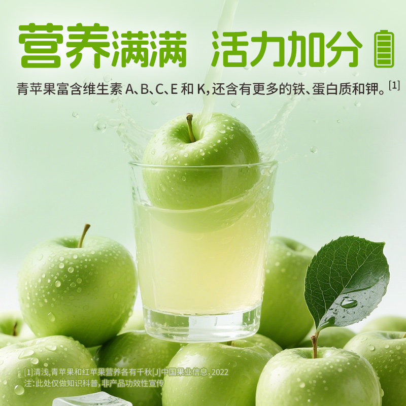 江中食疗青苹果汁益生菌发酵果汁儿童健康0添加清爽饮料尝鲜4瓶,淘宝优惠券,粉丝福利购,淘宝优惠卷