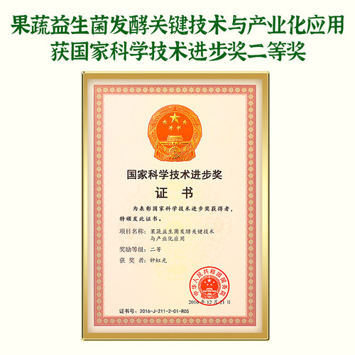 江中食疗益生菌梨杷甘果蔬汁饮品枇杷低糖食疗无添加健康换季尝鲜 - 图3