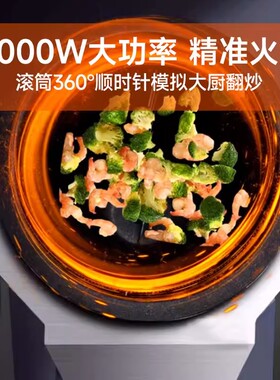 宇维商用智能炒菜机猛火爆炒