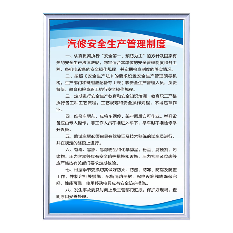 汽车修理厂制度牌环境保护制度安全生产管理标识牌汽车业务受理流程机动车维修服务规范三包服务承诺上墙制度 - 图3