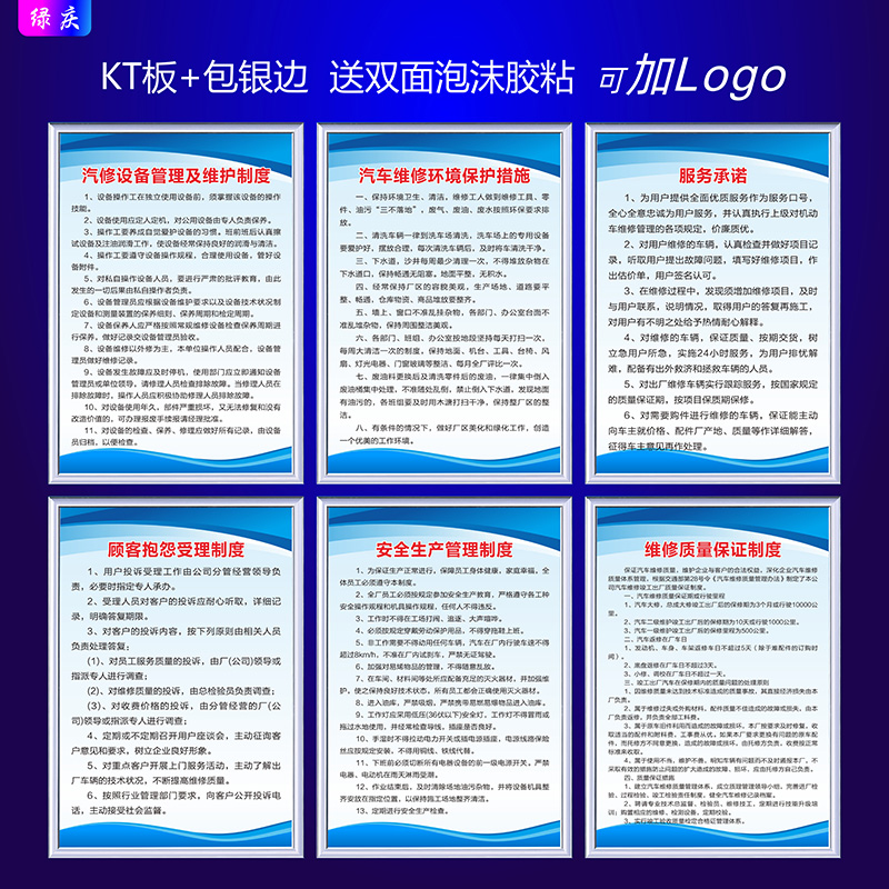 汽车修理厂制度牌环境保护制度安全生产管理标识牌汽车业务受理流程机动车维修服务规范三包服务承诺上墙制度 - 图0