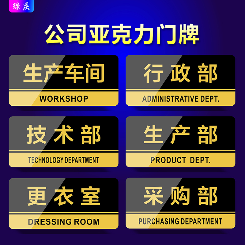 亚克力办公室门牌总经理室财务休息会议室接待仓库更衣室部门标识牌企业工厂车间区域牌分类牌仓库货架标示牌-图0