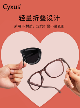 Cyxus折叠口袋太阳镜情侣款