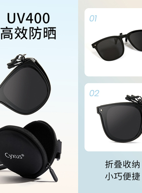 cyxus偏光方框男女同款墨镜夹片