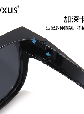 Cyxus进口品牌近视墨镜专用套镜