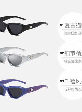 cyxus高级感猫眼千玺辣妹墨镜