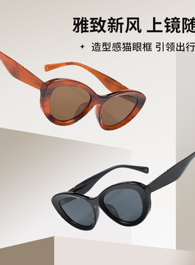 Cyxus猫眼墨镜女复古大脸显瘦