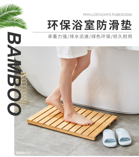 北欧淋浴房脚踏板楠竹木卫生间防滑垫浴室日式隔水脚踏板环保地垫 - 图0