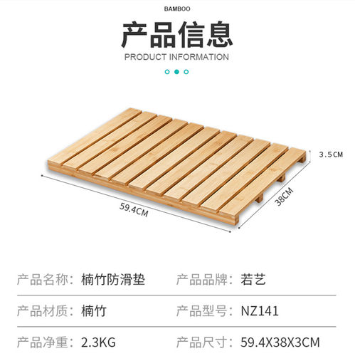 北欧淋浴房脚踏板楠竹木卫生间防滑垫浴室日式隔水脚踏板环保地垫 - 图2