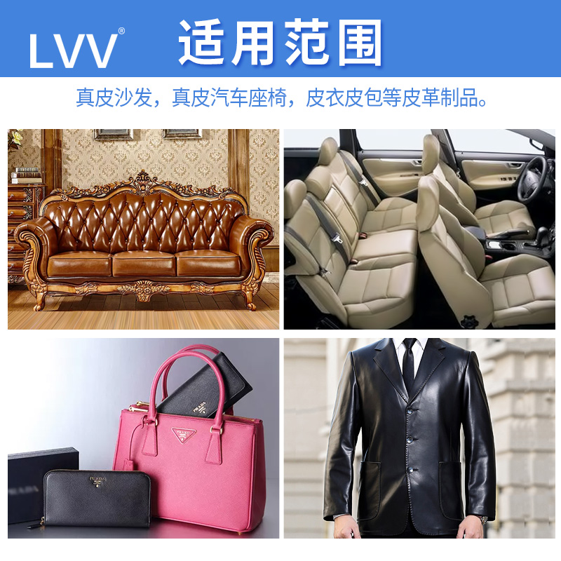 lvv欧洲真皮沙发强力去污清洁剂 lvv洗护家私清洁/护理剂