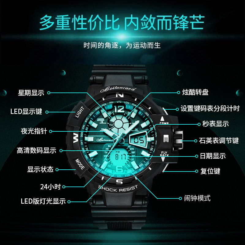 初高中学生男孩儿童潮流防水电子表 卡贝伦国产腕表