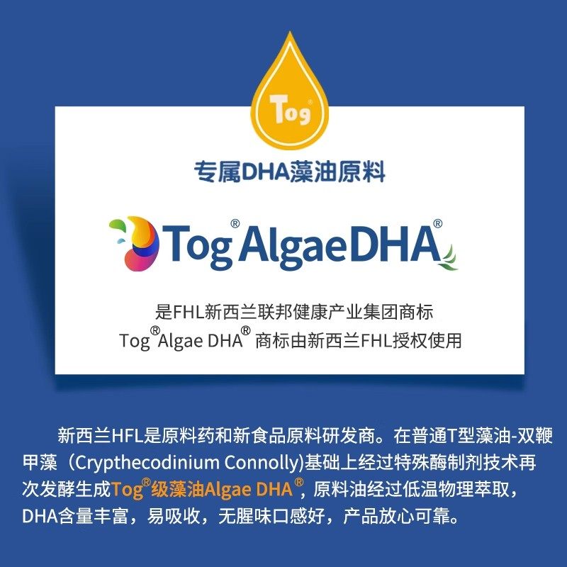 纽奇新西兰进口 Tog藻油DHA B+藻油 孕妇婴幼儿 60粒胶囊3瓶装,淘宝优惠券,粉丝福利购,淘宝优惠卷