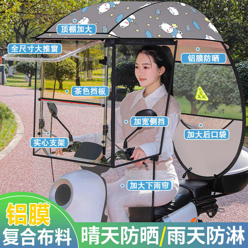 电瓶车遮雨棚新款可拆卸防晒雨篷板电动车挡风遮雨一体摩托车雨伞,淘宝优惠券,粉丝福利购,淘宝优惠卷