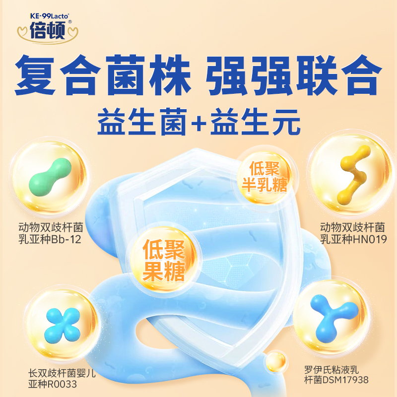 倍顿复合消化酶酶8种消化酶益生菌4种益生菌益生元