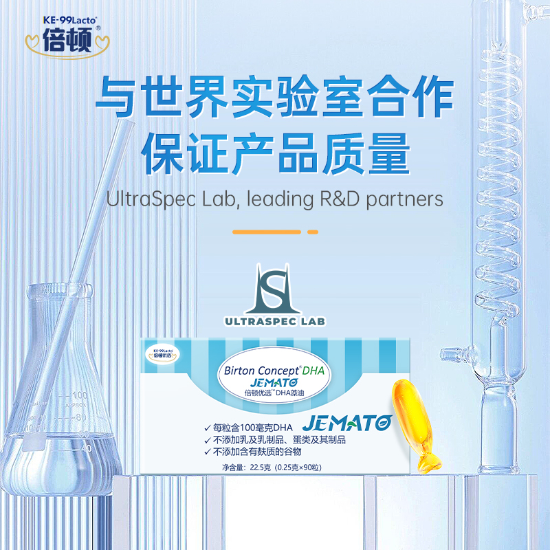 美国进口倍顿优选DHA藻油40%纯度每粒100mgDHA一盒90粒