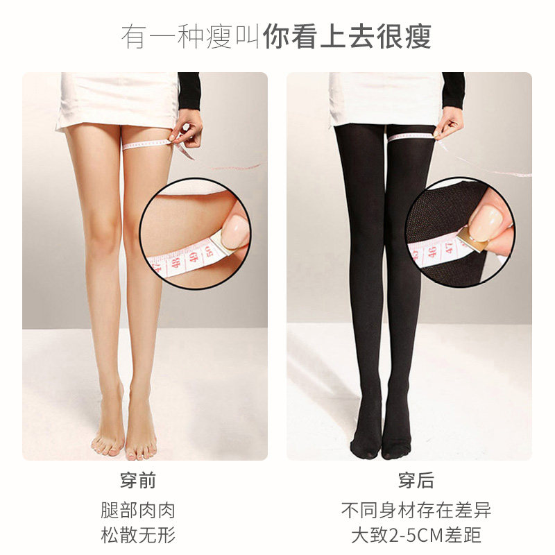 压力强压美腿塑形显秋冬超瘦腿袜 姬雯诗连裤袜/打底袜