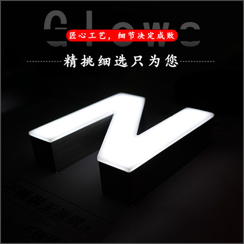 发光字招牌门头广告牌定做迷你字树脂亚字克力无边字不锈钢字定制 - 图1