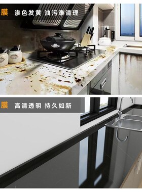PET高清防油贴厨房乳胶漆墙面装饰瓷砖透明灶台保护膜自粘墙纸防