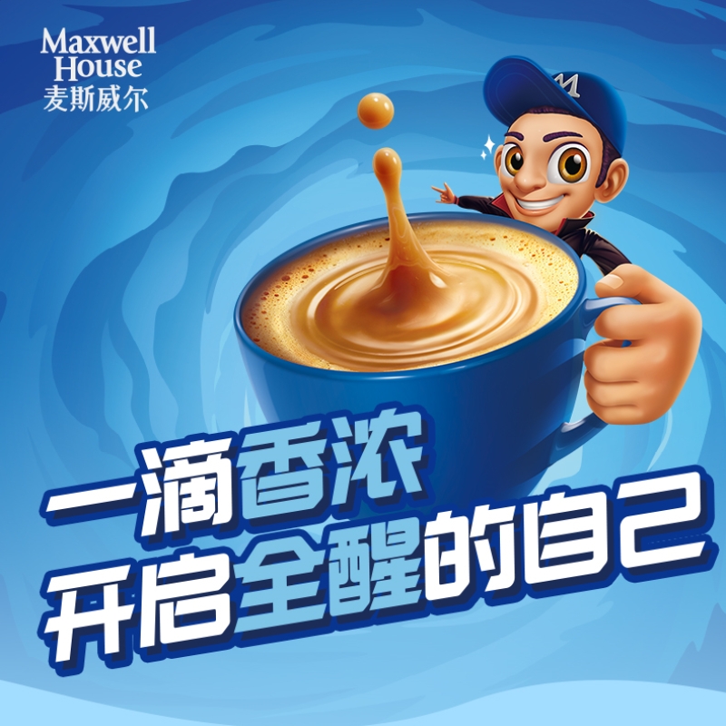 麦斯威尔咖啡特浓原味三合一速溶咖啡粉100条香浓提神官方旗舰