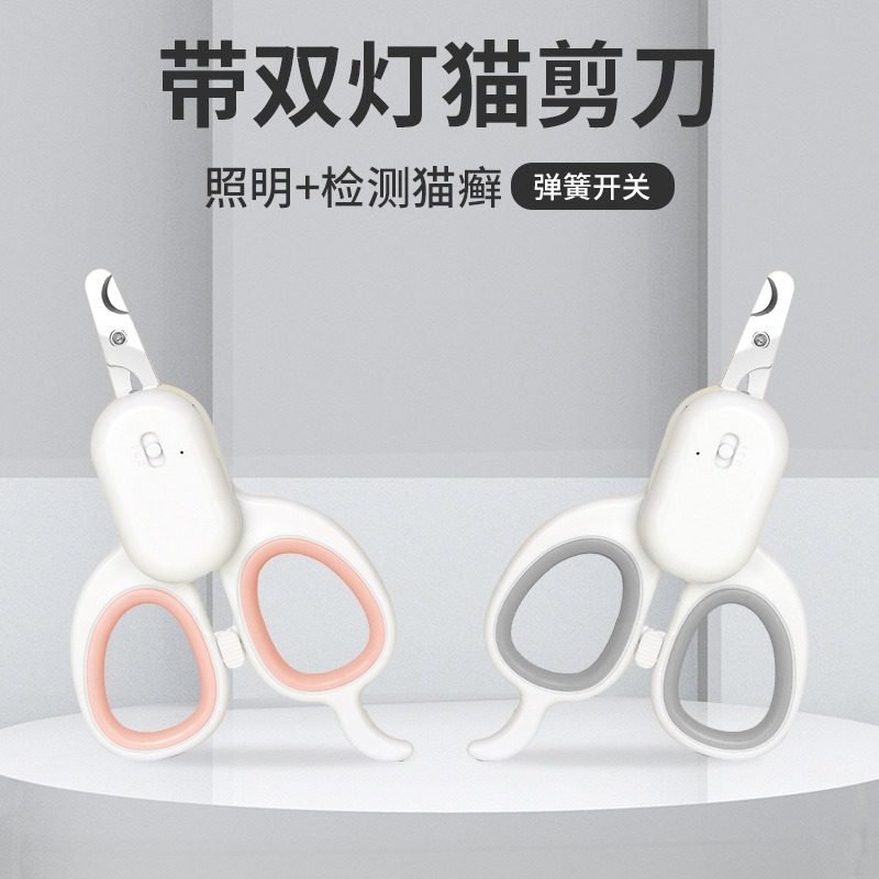 猫咪剪指甲剪刀防抓猫甲钳照血线镊子宠物猫咪小狗狗专用神器套装,淘宝优惠券,粉丝福利购,淘宝优惠卷