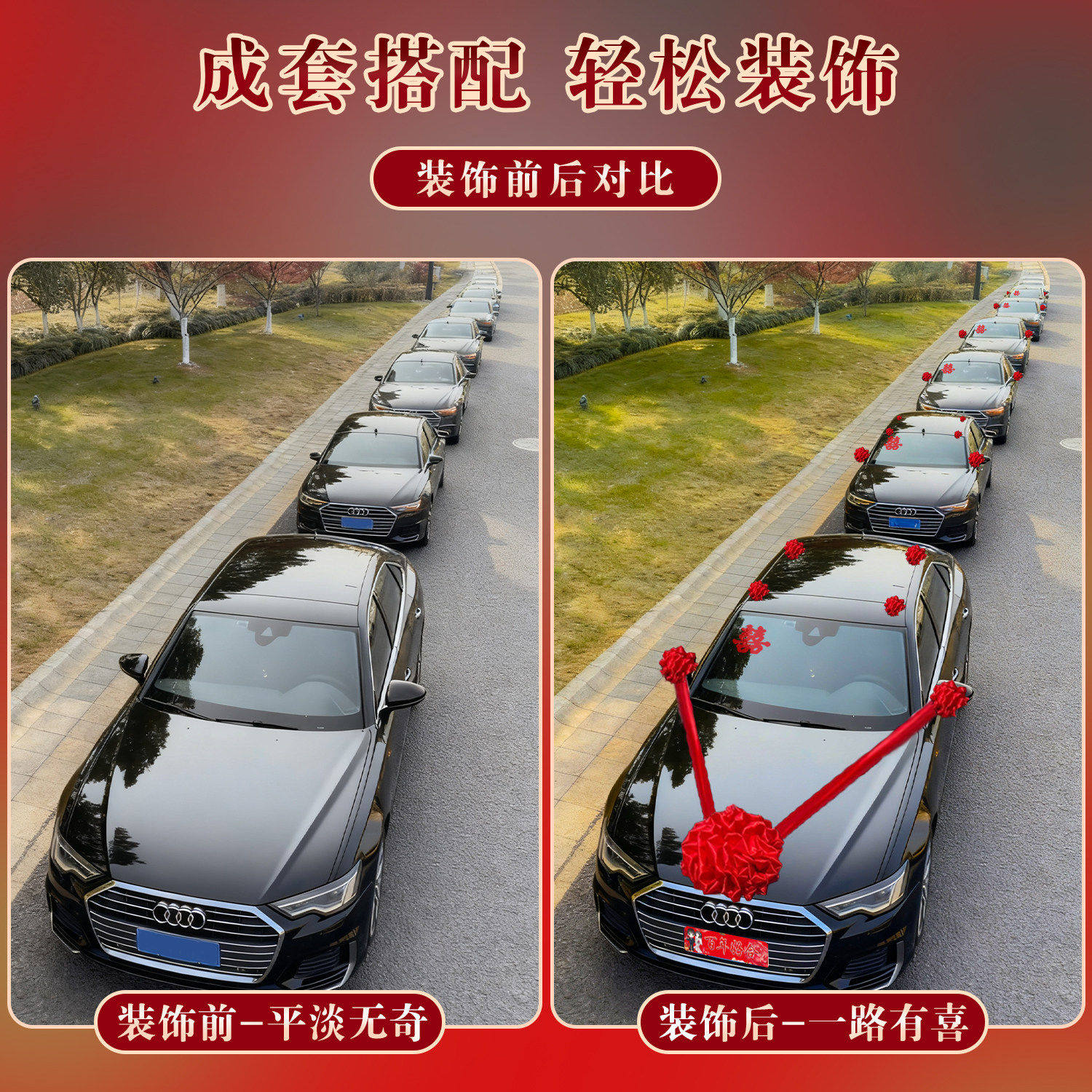 婚车专用立体大红花球布置新车挂红装饰车头花喜庆接亲大红绣球AX,淘宝优惠券,粉丝福利购,淘宝优惠卷