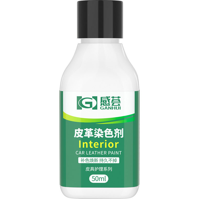 包包护理修复磨损划痕修补漆染色剂 感荟鞋油