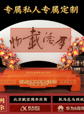 开业礼品博古架商务屏风摆件定制