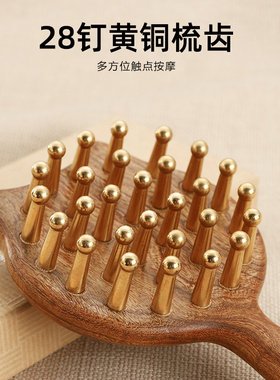 黄铜猫咪按摩梳子头皮头部经络梳加厚宽齿疗女士金丝檀木气垫梳子