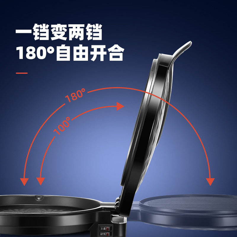 凯琴家用双面加热烤饼锅烙饼电饼铛 凯琴电器电饼铛/可丽饼机/薄饼机